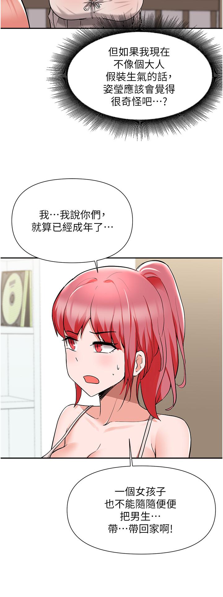废柴逃脱第42话-女儿的淫叫让我好兴奋