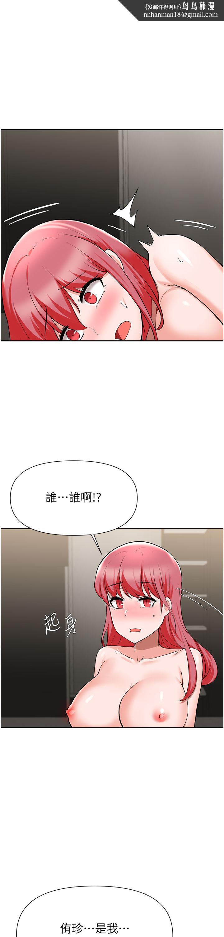 废柴逃脱第43话-我也有机会吃母女井了