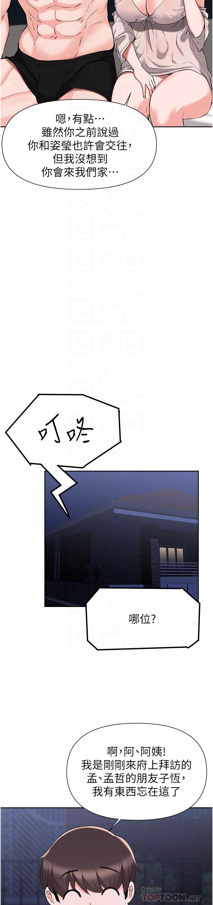 废柴逃脱第43话-我也有机会吃母女井了