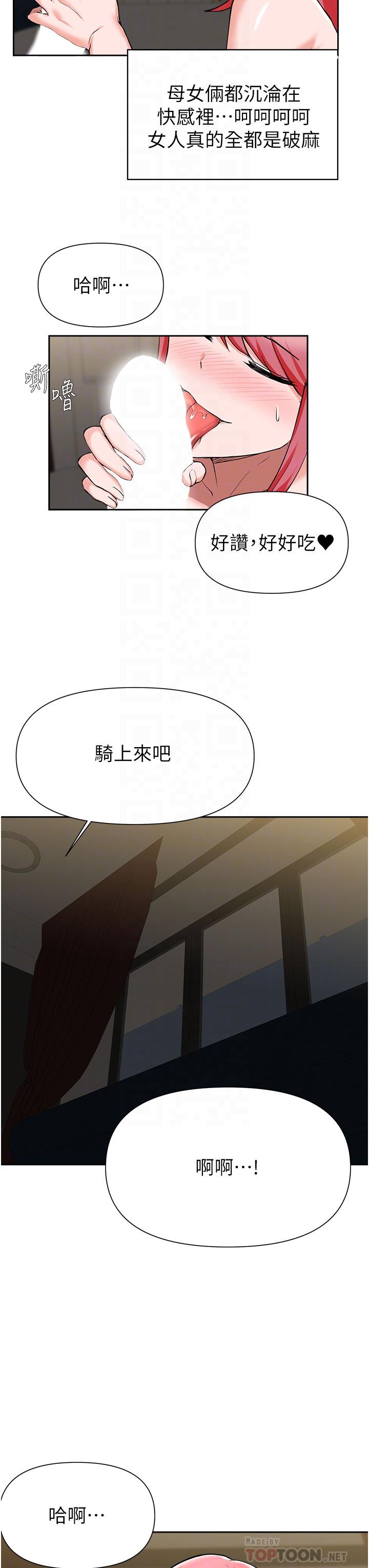 废柴逃脱第43话-我也有机会吃母女井了