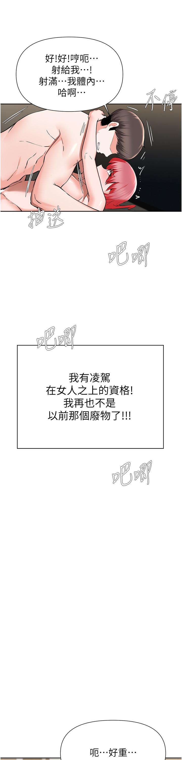 废柴逃脱第43话-我也有机会吃母女井了