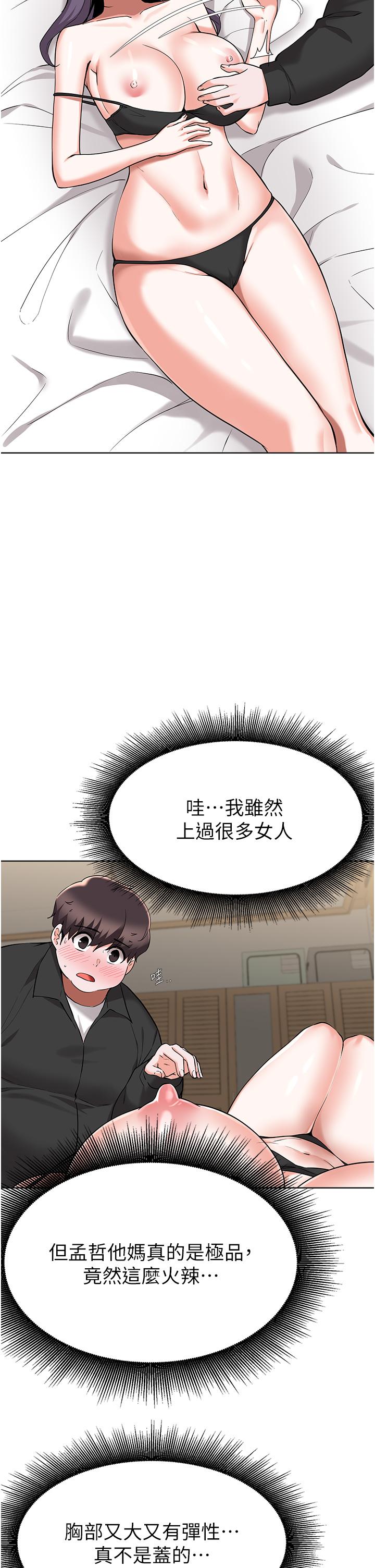 废柴逃脱第44话-把手伸入朋友妈妈的内裤