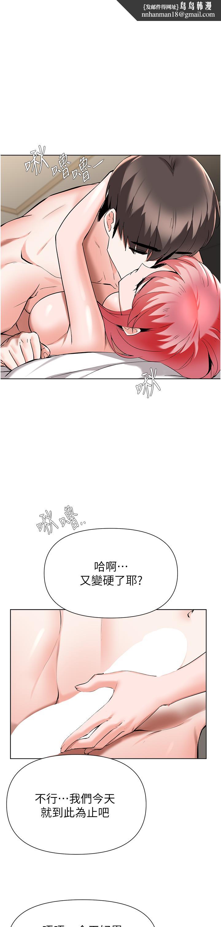 废柴逃脱第44话-把手伸入朋友妈妈的内裤