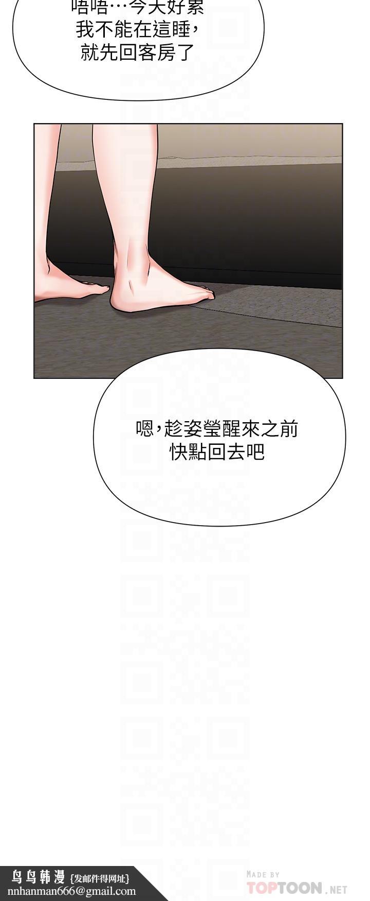 废柴逃脱第44话-把手伸入朋友妈妈的内裤