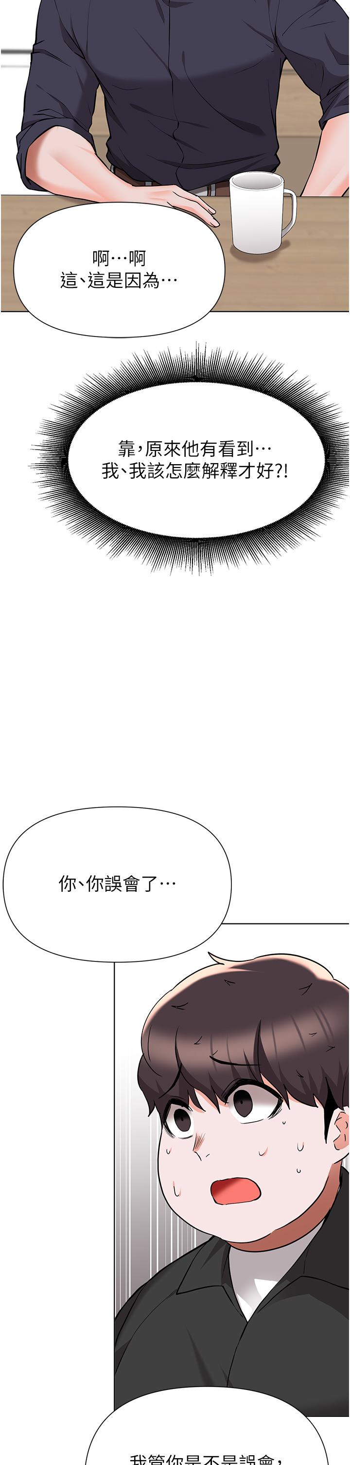 废柴逃脱第44话-把手伸入朋友妈妈的内裤