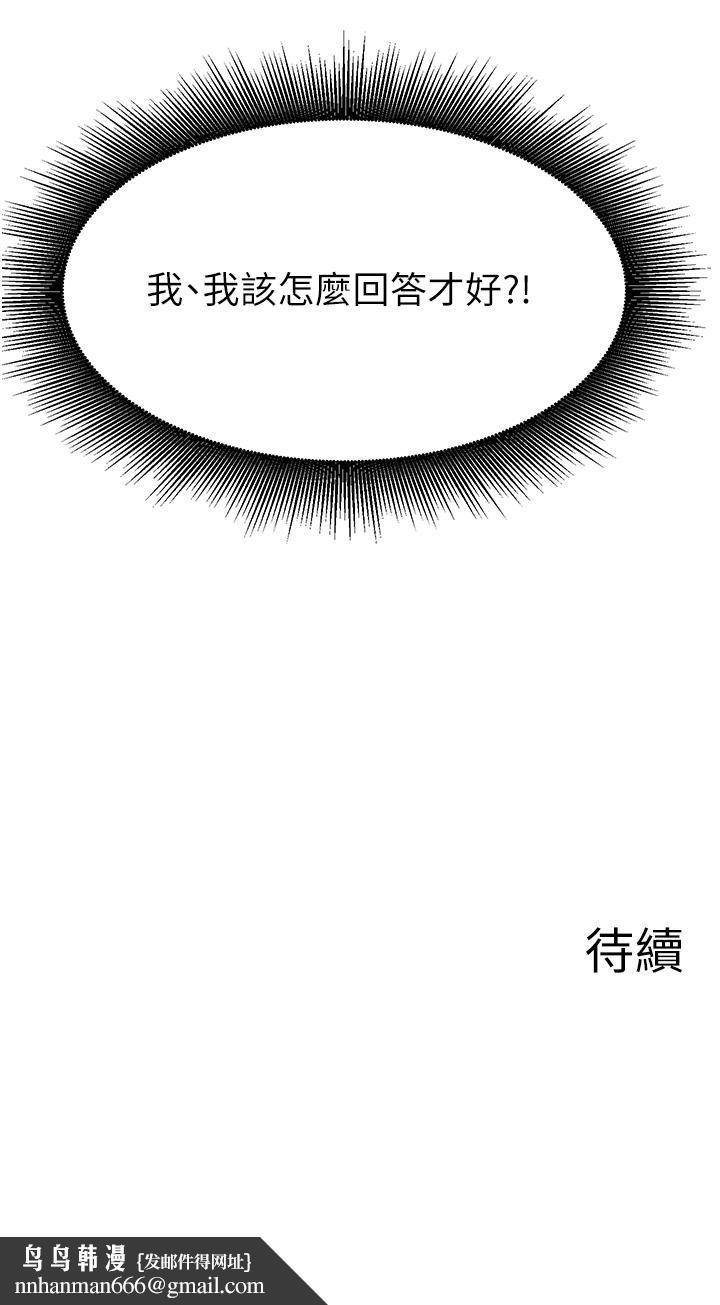 废柴逃脱第44话-把手伸入朋友妈妈的内裤