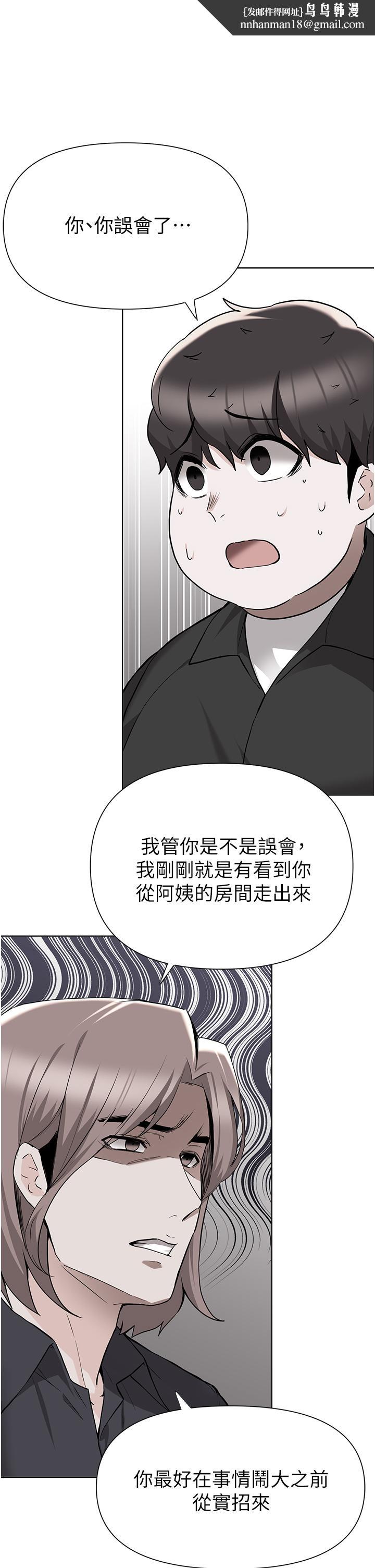 废柴逃脱第45话-为鲁蛇肉棒痴狂的太妹