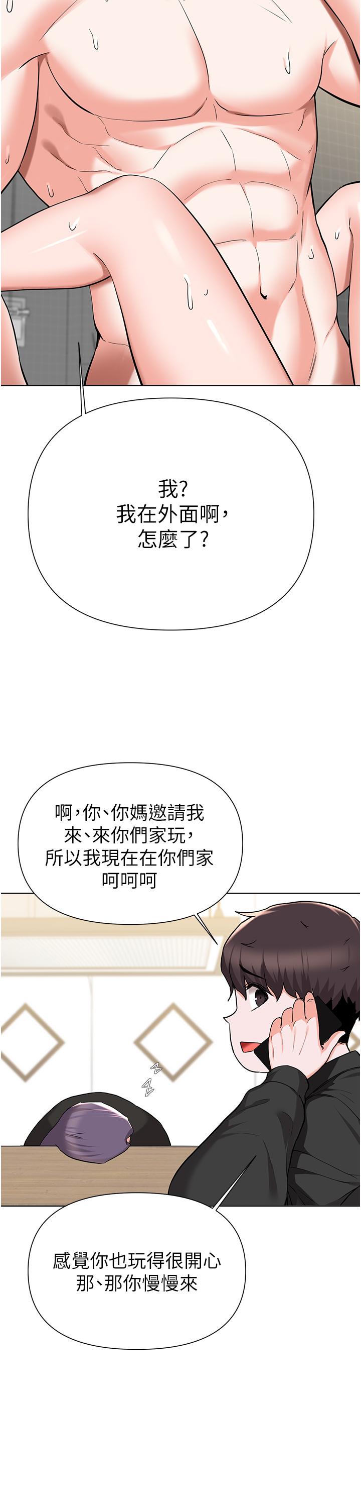 废柴逃脱第45话-为鲁蛇肉棒痴狂的太妹