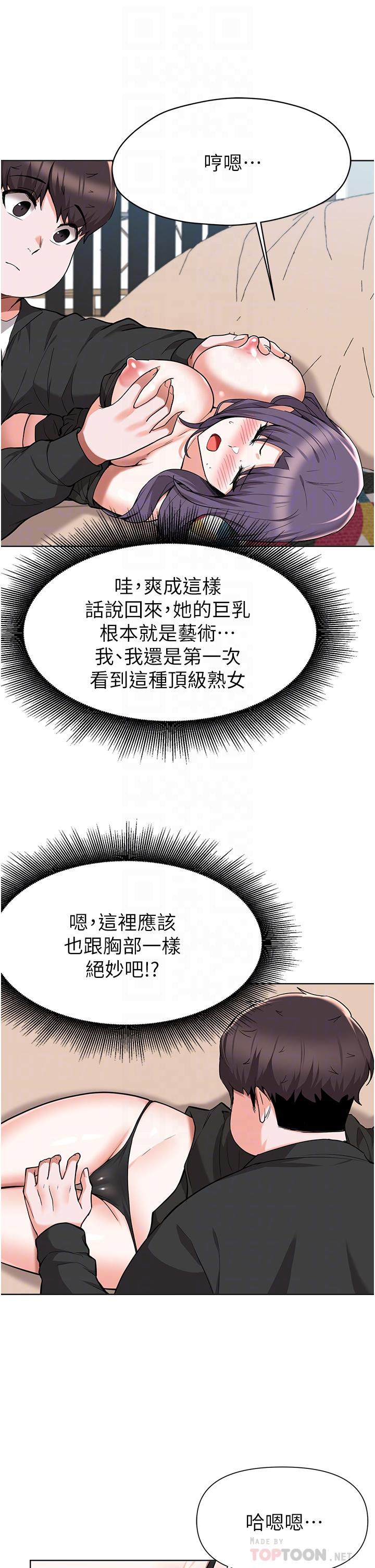 废柴逃脱第46话-阿姨，你是不是很饥渴