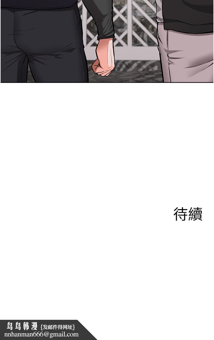 废柴逃脱第46话-阿姨，你是不是很饥渴