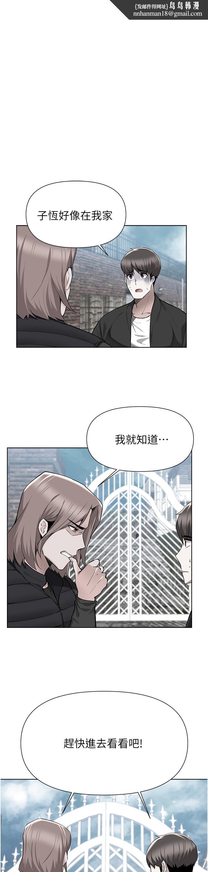 废柴逃脱第47话-发情的孟珊姐