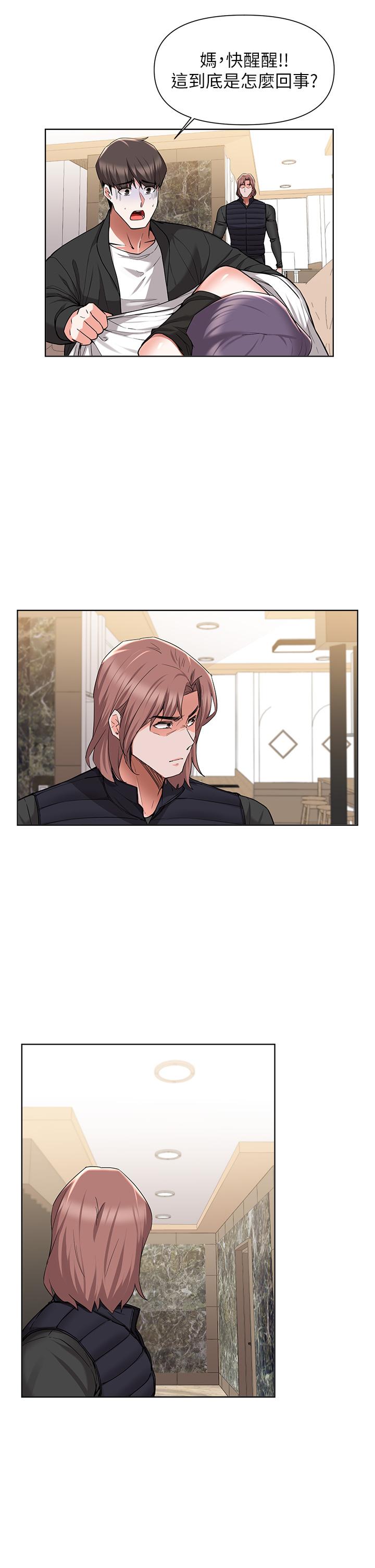 废柴逃脱第47话-发情的孟珊姐