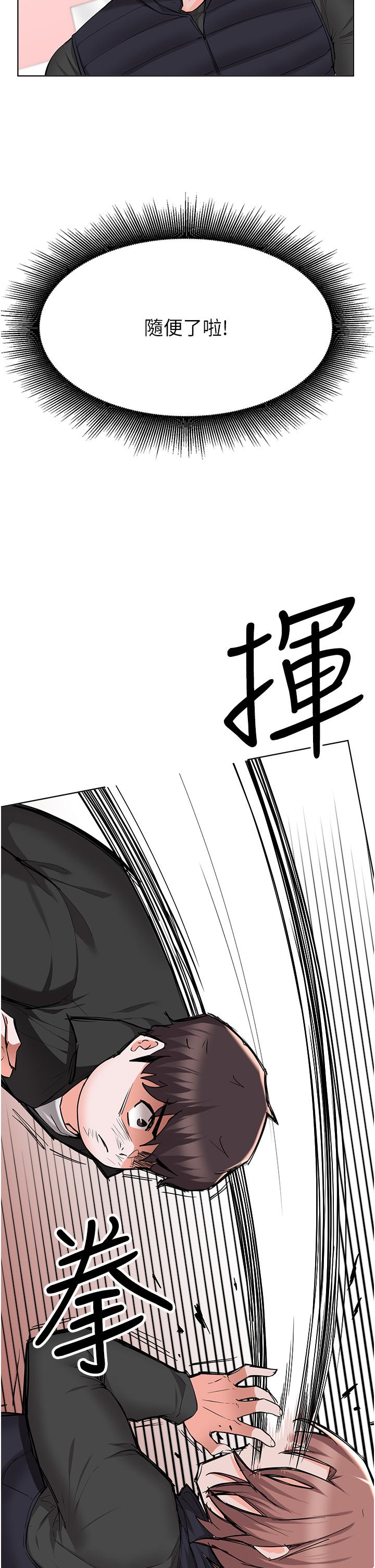 废柴逃脱第47话-发情的孟珊姐