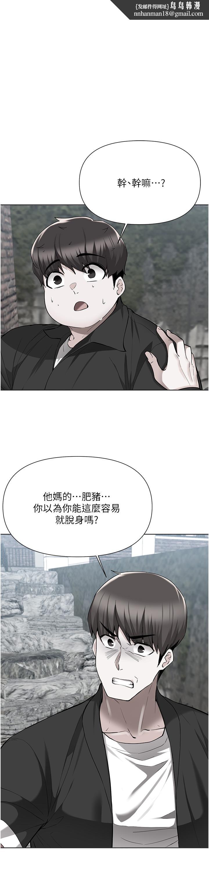 废柴逃脱第48话-你对我妈跟我姐做了什么