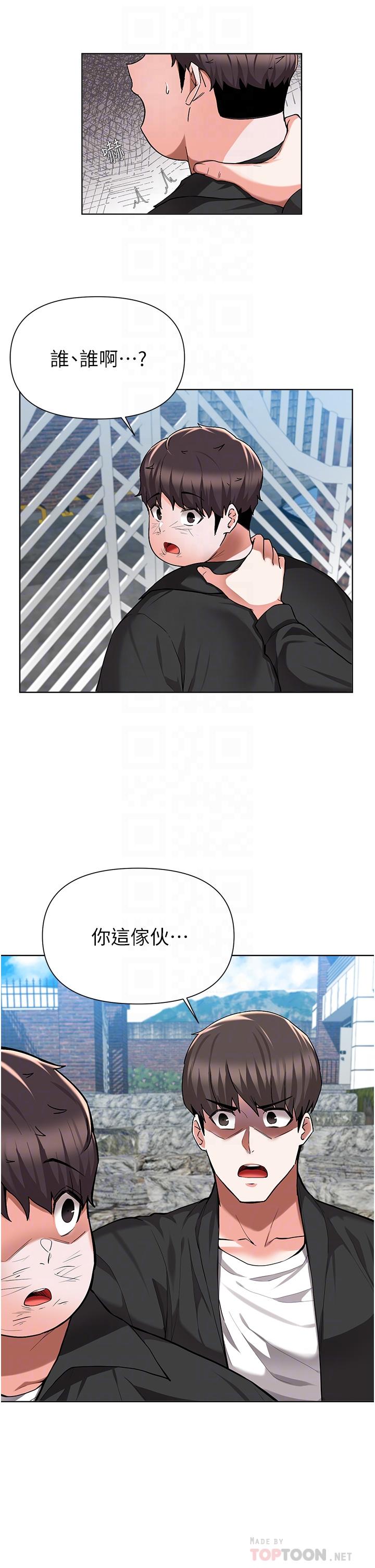 废柴逃脱第48话-你对我妈跟我姐做了什么