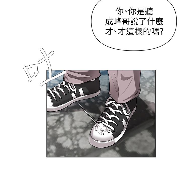 废柴逃脱第48话-你对我妈跟我姐做了什么