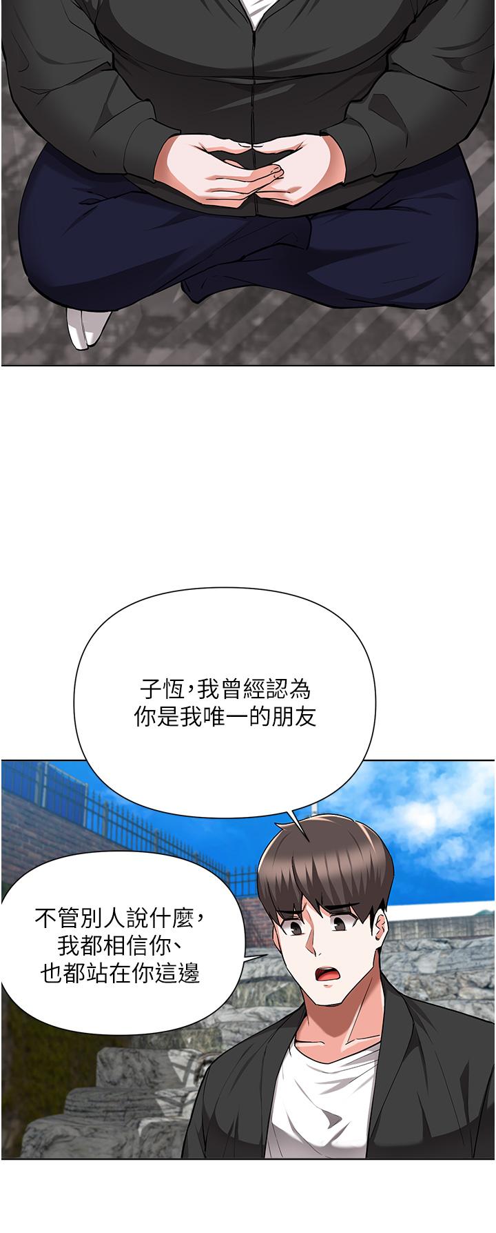 废柴逃脱第48话-你对我妈跟我姐做了什么
