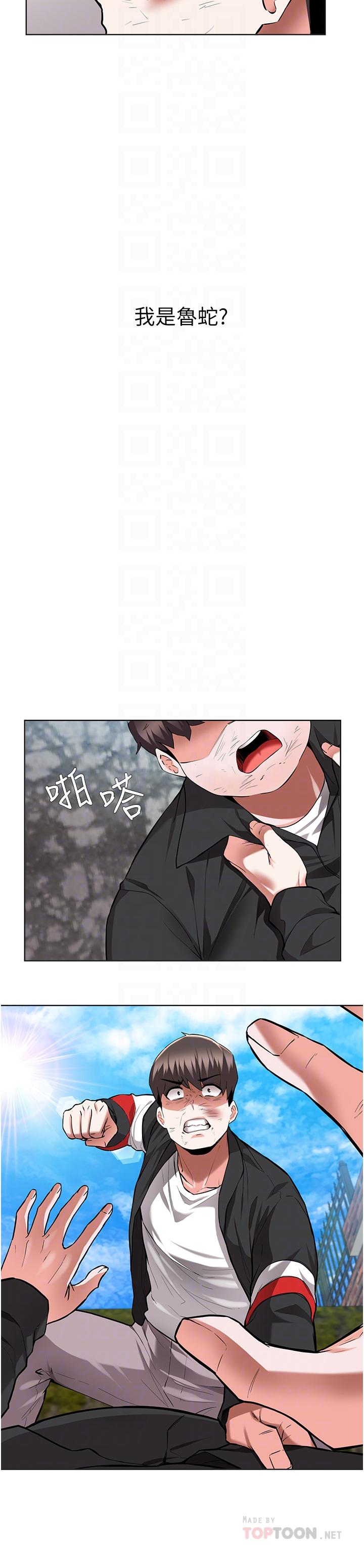 废柴逃脱第48话-你对我妈跟我姐做了什么
