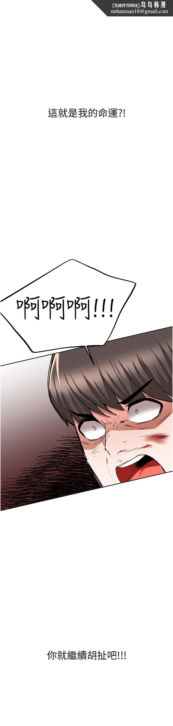 废柴逃脱第48话-你对我妈跟我姐做了什么