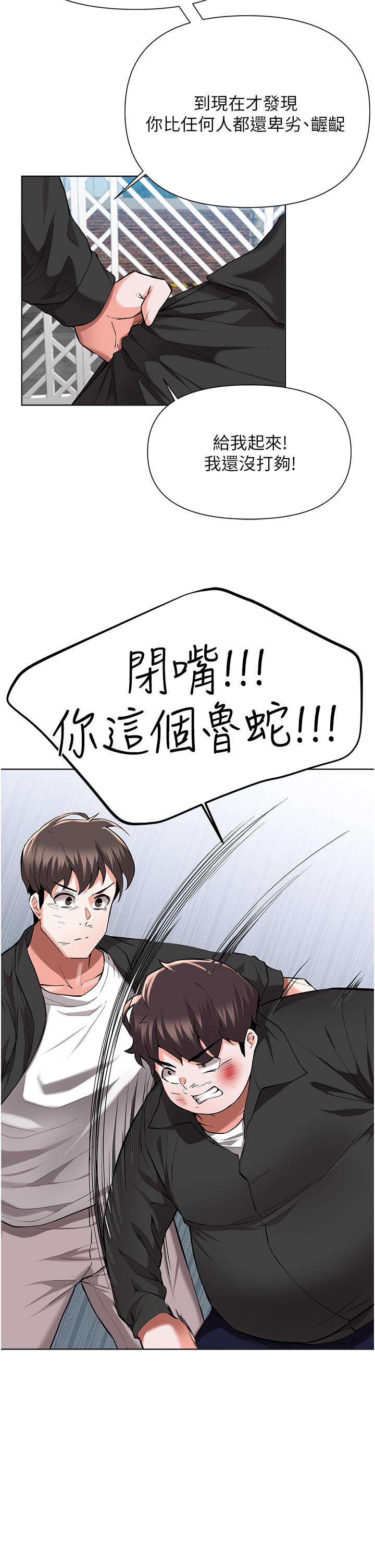 废柴逃脱第48话-你对我妈跟我姐做了什么