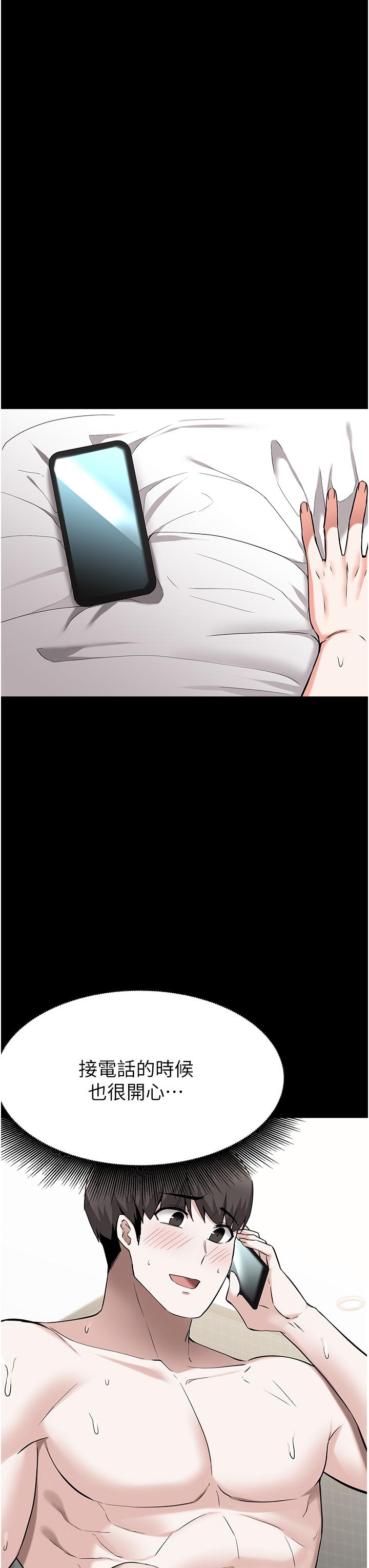 废柴逃脱第48话-你对我妈跟我姐做了什么