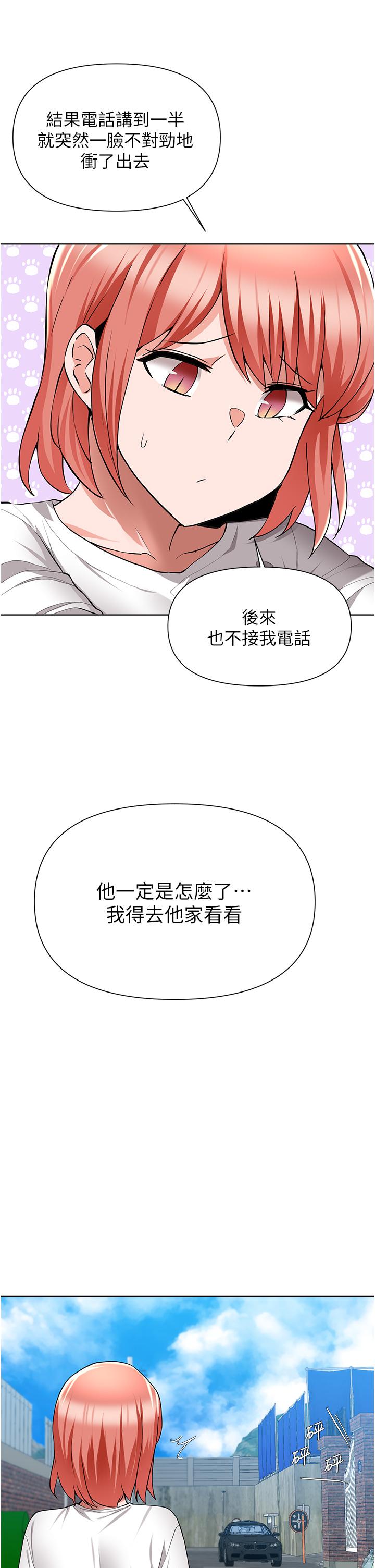 废柴逃脱第48话-你对我妈跟我姐做了什么