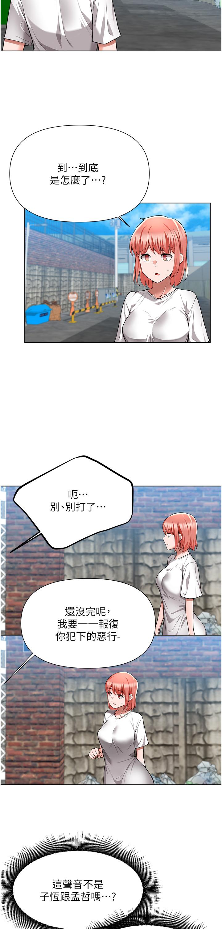 废柴逃脱第48话-你对我妈跟我姐做了什么