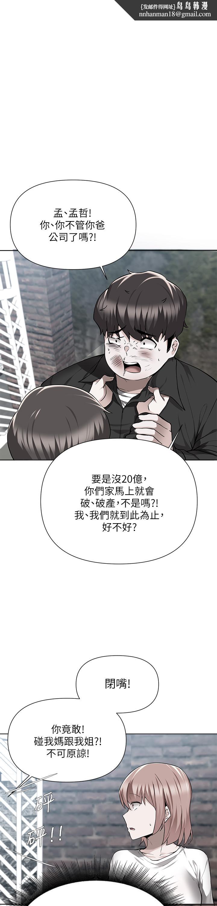 废柴逃脱第49话-把上次那一炮打完吧