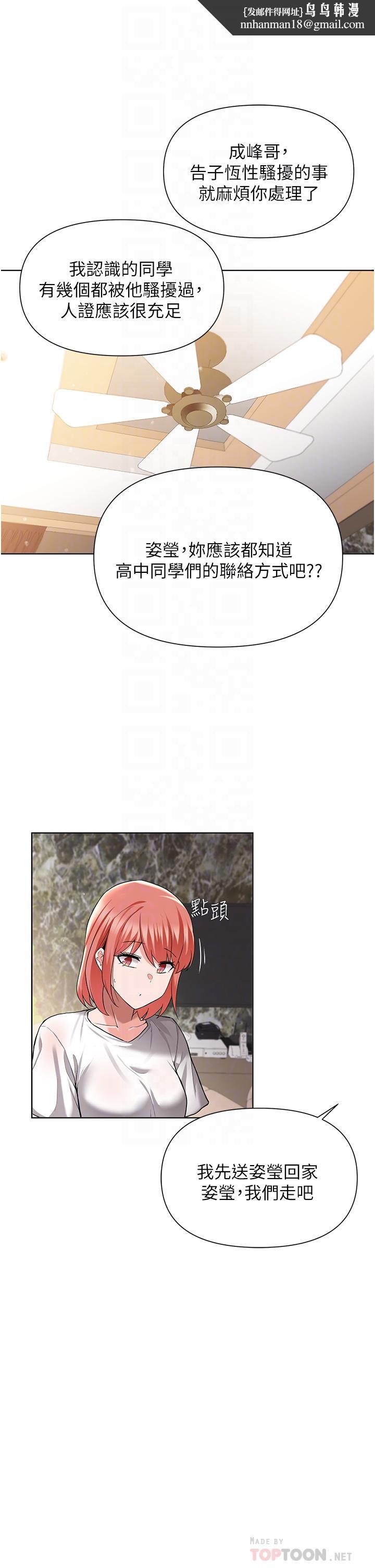 废柴逃脱第49话-把上次那一炮打完吧