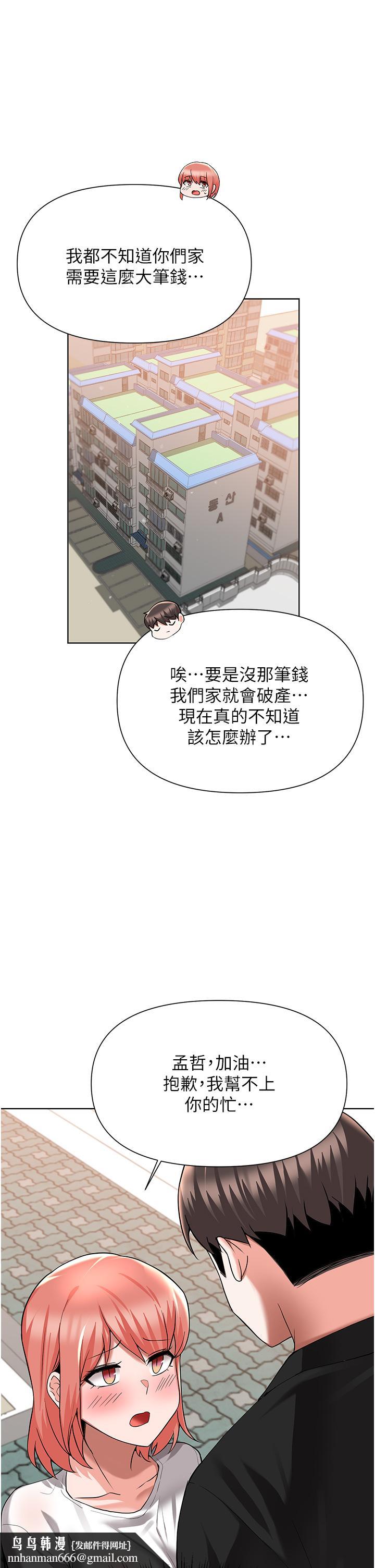 废柴逃脱第49话-把上次那一炮打完吧