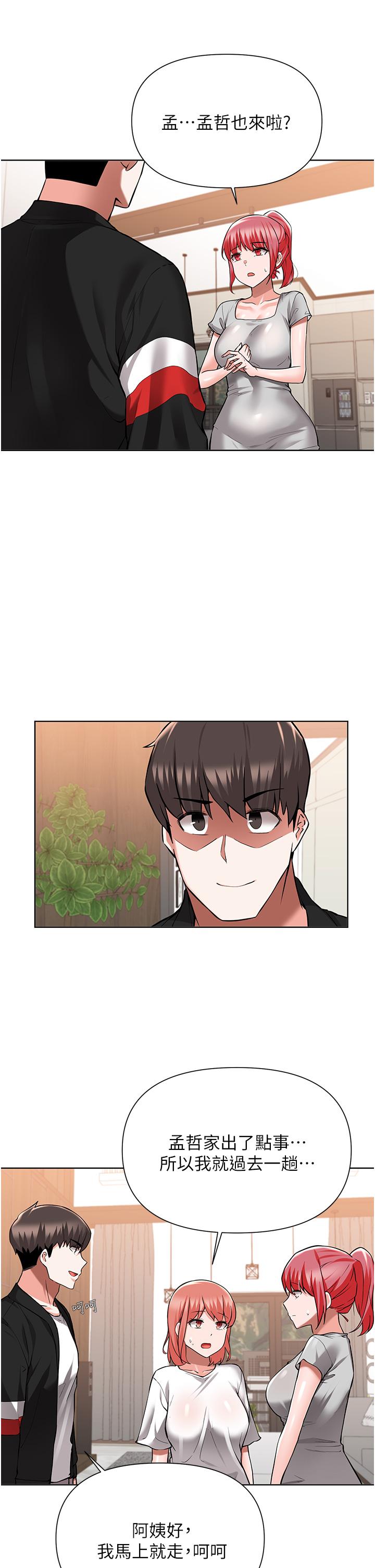 废柴逃脱第49话-把上次那一炮打完吧