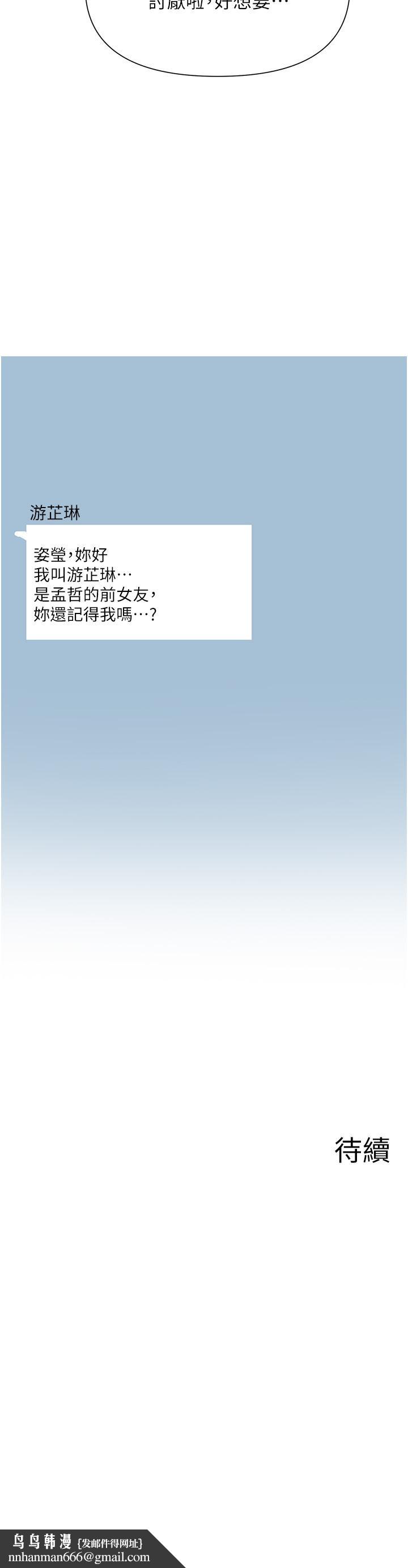 废柴逃脱第49话-把上次那一炮打完吧