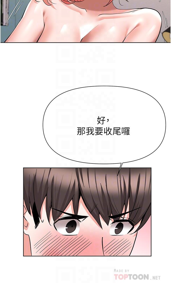 废柴逃脱第50话-也许我才是真正的渣男