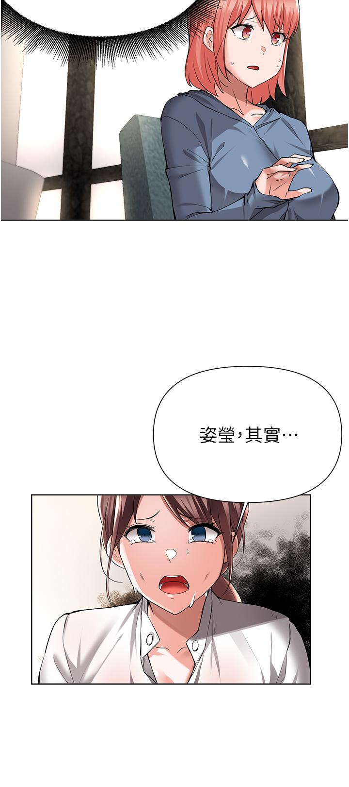 废柴逃脱第50话-也许我才是真正的渣男