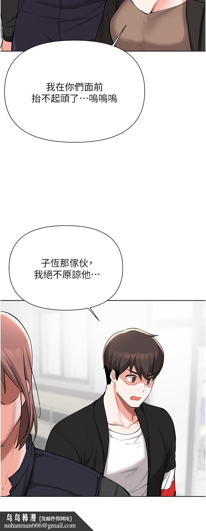废柴逃脱第51话-为孟哲赴汤蹈火的芷琳