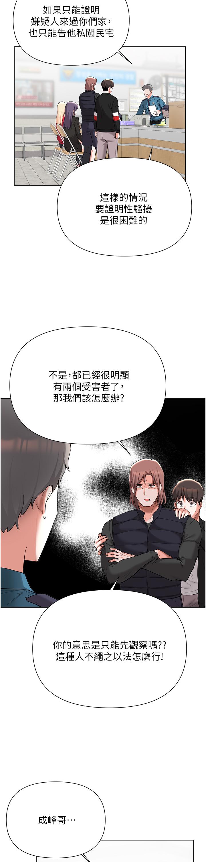 废柴逃脱第51话-为孟哲赴汤蹈火的芷琳
