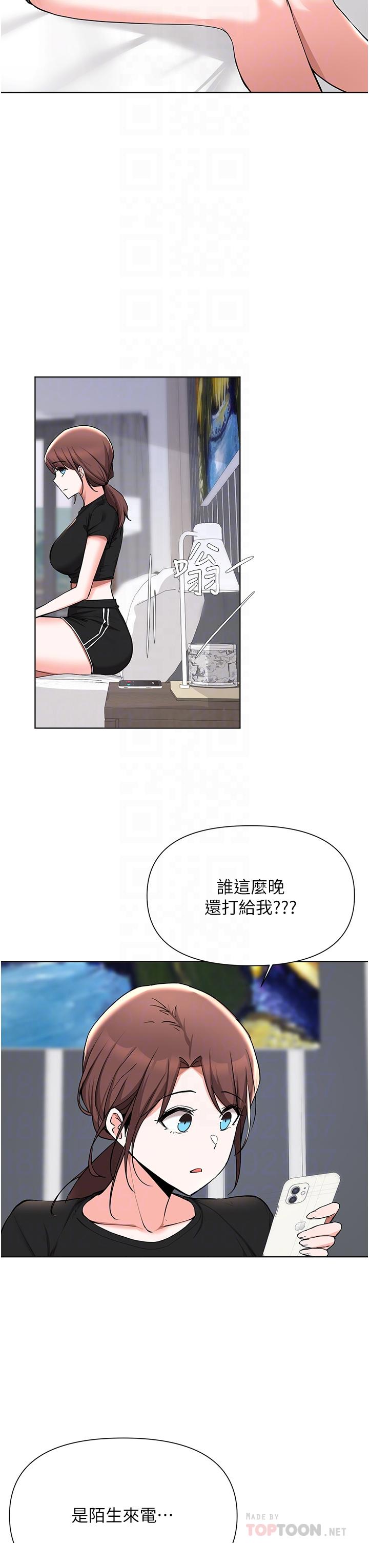废柴逃脱第52话-为了孟哲,我愿意牺牲