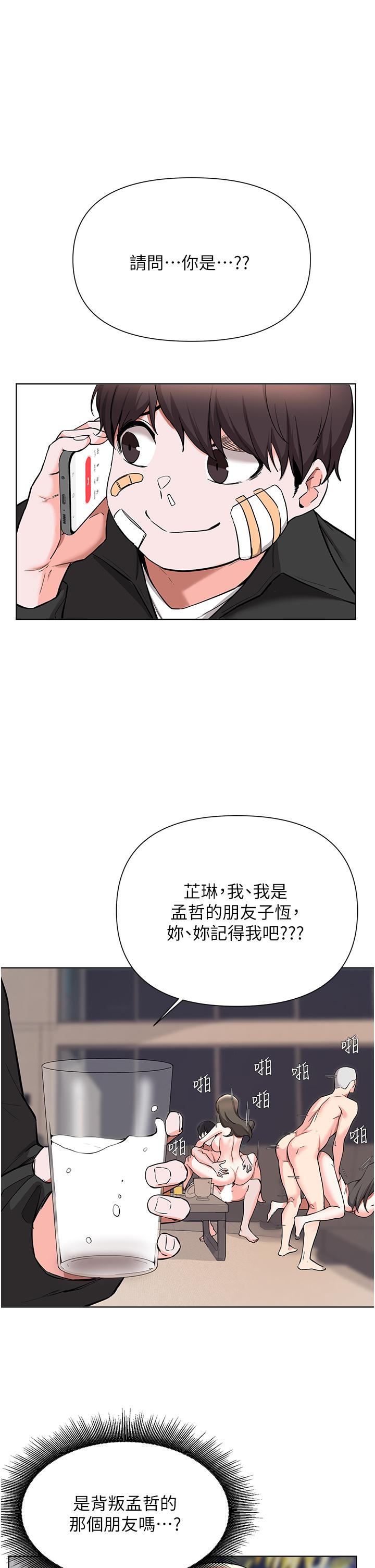 废柴逃脱第52话-为了孟哲,我愿意牺牲