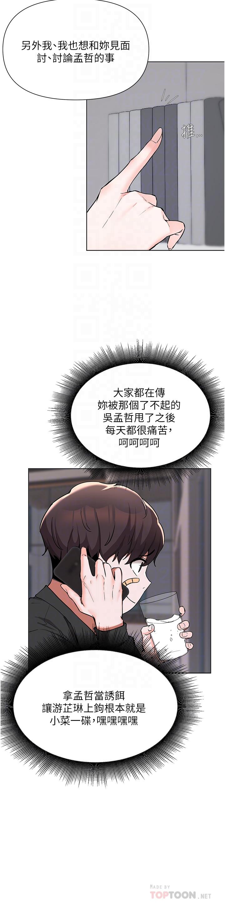 废柴逃脱第52话-为了孟哲,我愿意牺牲
