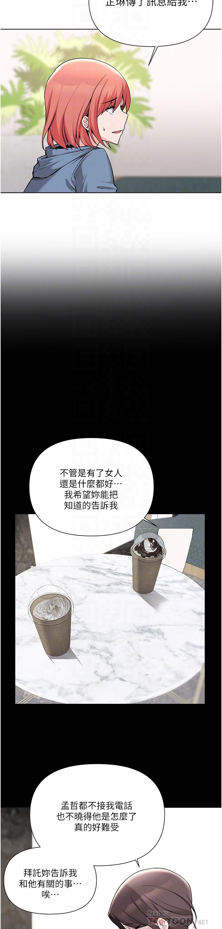 废柴逃脱第52话-为了孟哲,我愿意牺牲