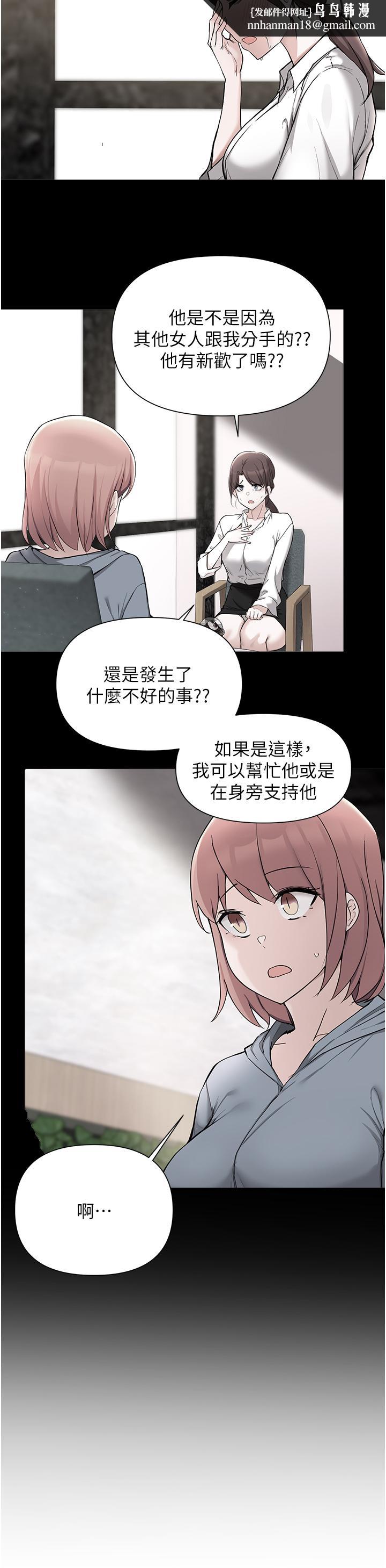 废柴逃脱第52话-为了孟哲,我愿意牺牲