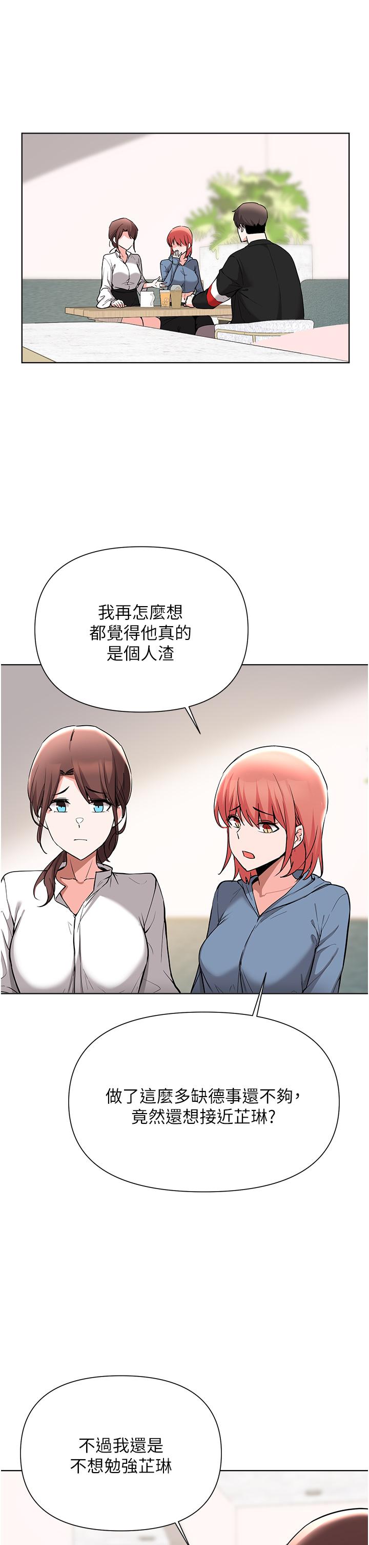 废柴逃脱第52话-为了孟哲,我愿意牺牲