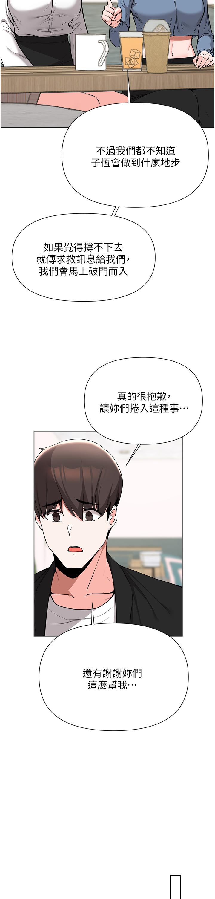 废柴逃脱第52话-为了孟哲,我愿意牺牲