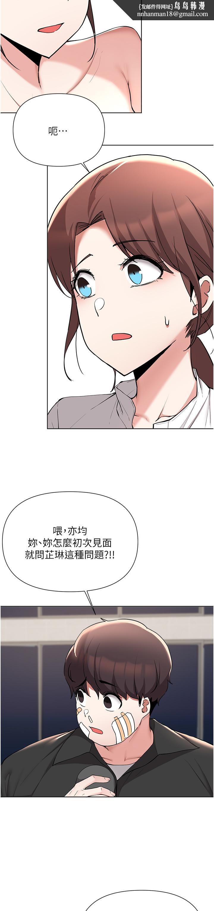 废柴逃脱第53话-芷琳，要不要一起