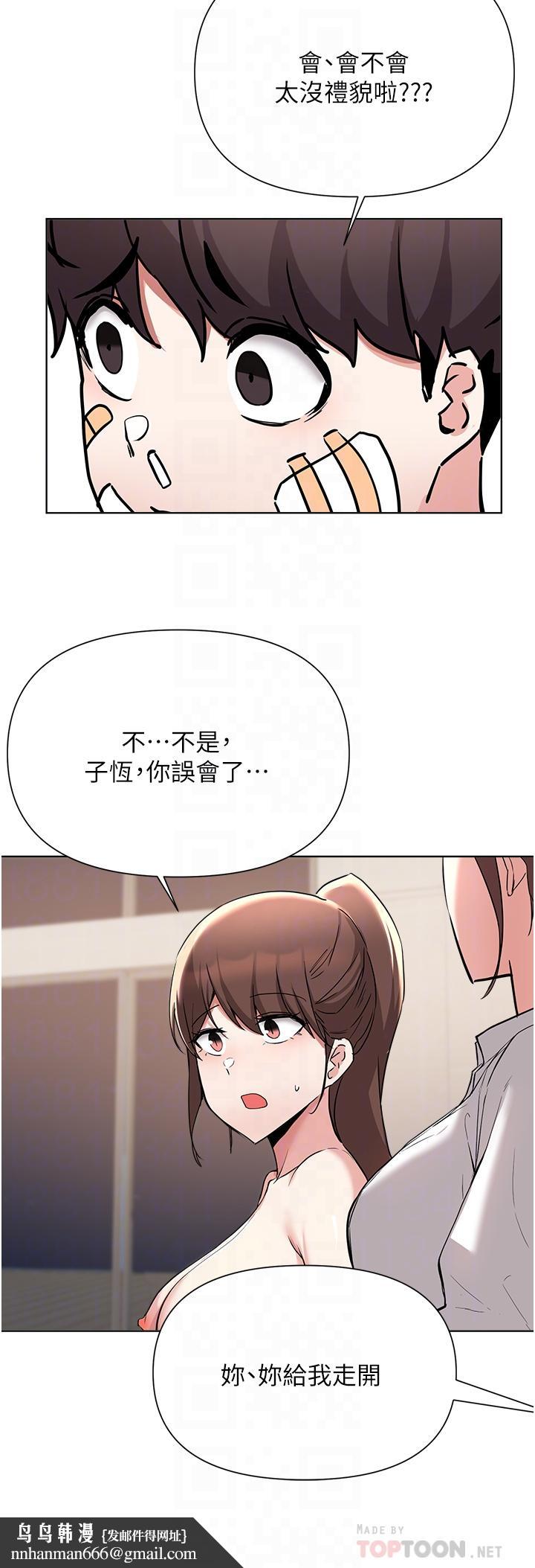 废柴逃脱第53话-芷琳，要不要一起