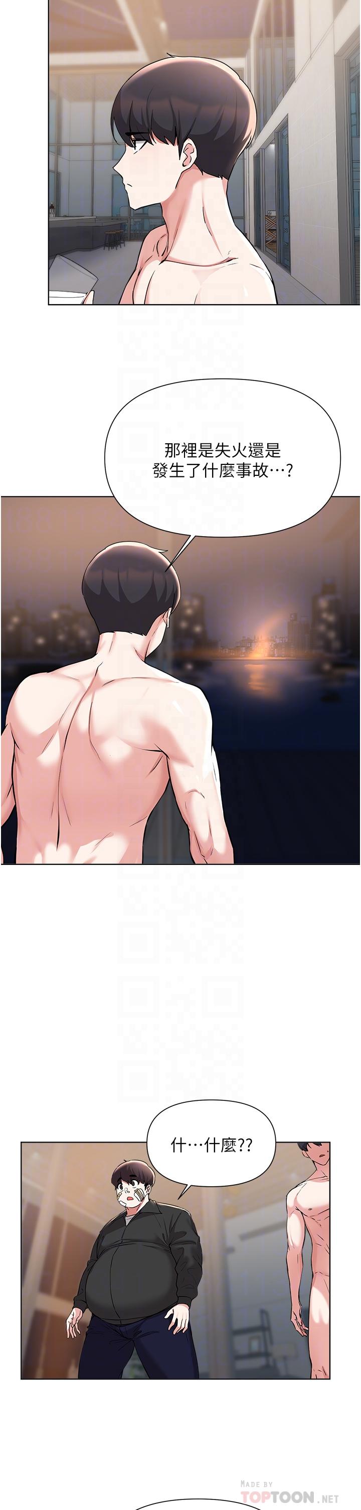 废柴逃脱第53话-芷琳，要不要一起