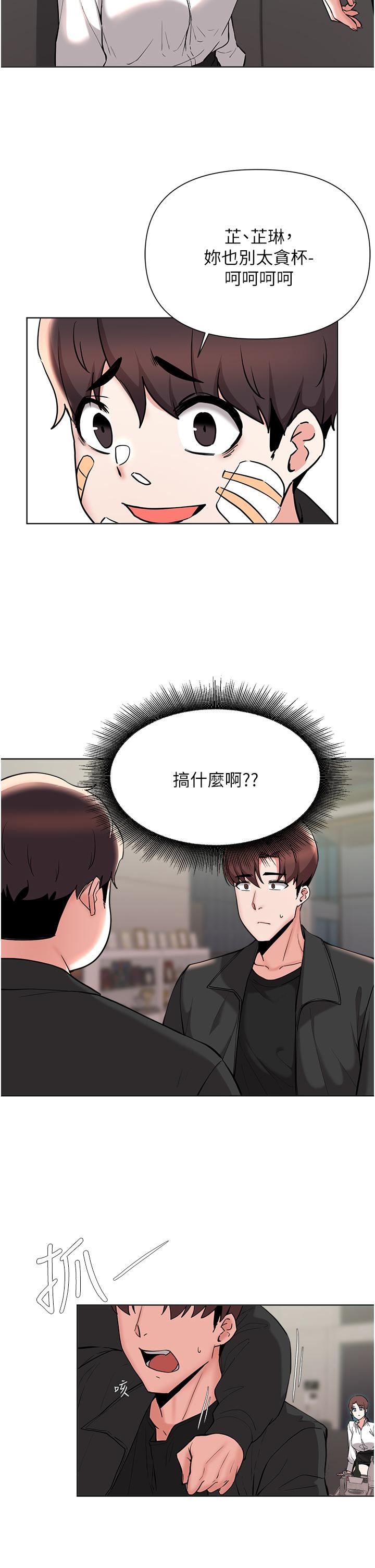 废柴逃脱第54话-孟哲妈妈的决心