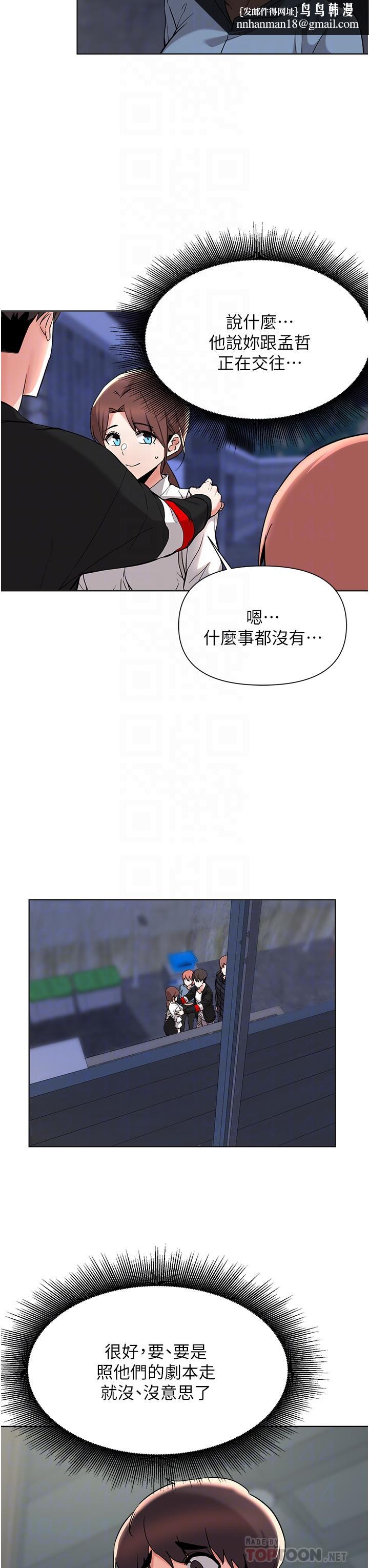 废柴逃脱第54话-孟哲妈妈的决心
