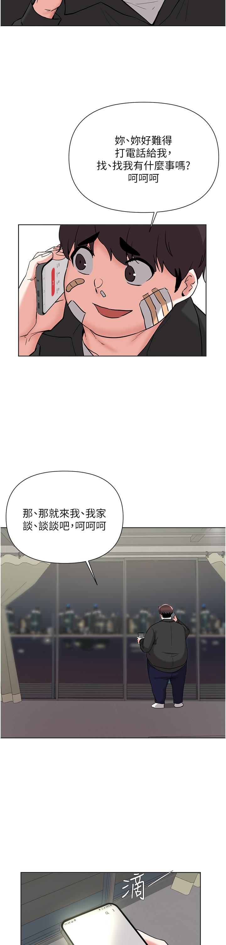 废柴逃脱第54话-孟哲妈妈的决心