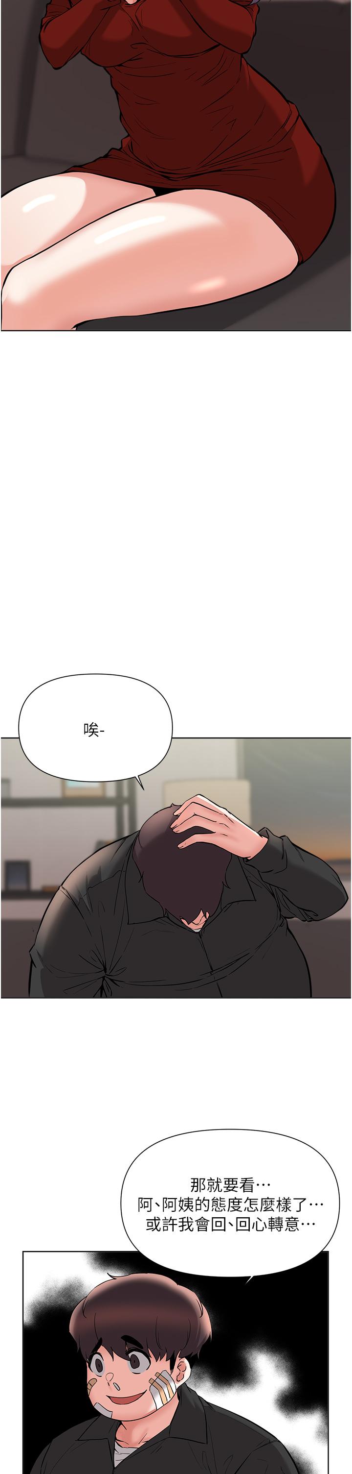 废柴逃脱第54话-孟哲妈妈的决心